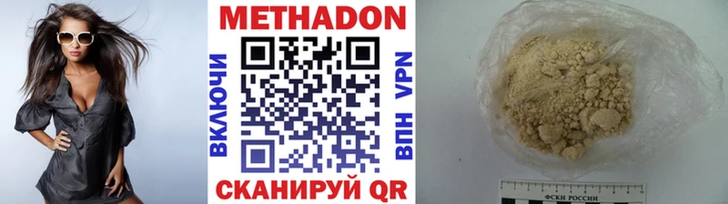 где купить   Похвистнево  МЕТАДОН кристалл 