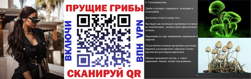 Псилоцибиновые грибы мухоморы  как найти закладки  Похвистнево 
